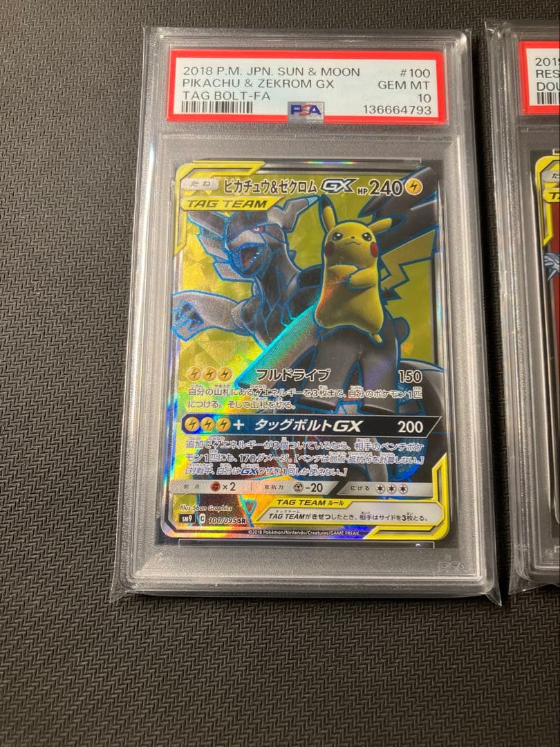 【PSA連番】ピカチュウ＆ゼクロムGXSRレシラム＆リザードンGX SR