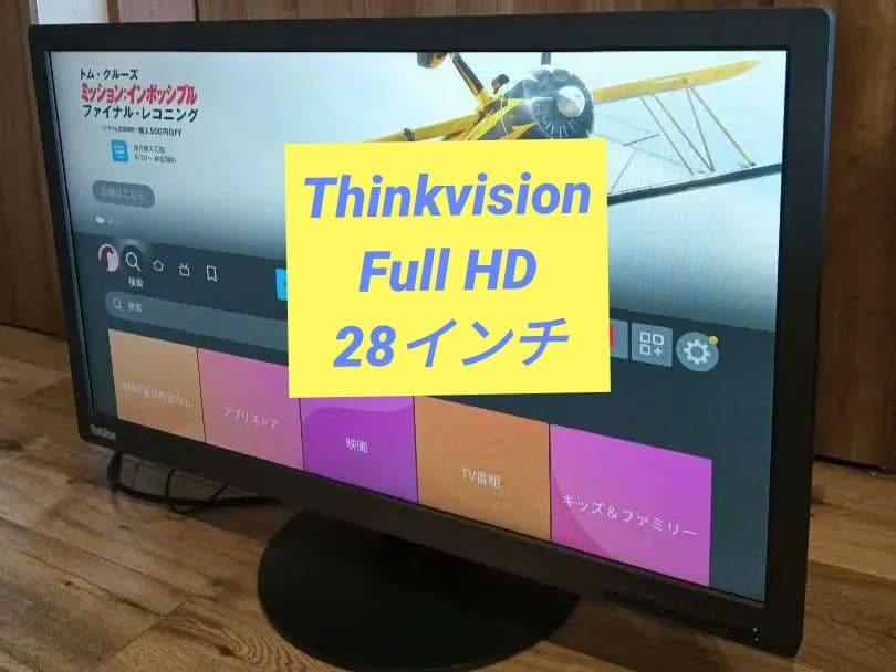 ThinkVision Pro2820 フルHD 28インチ