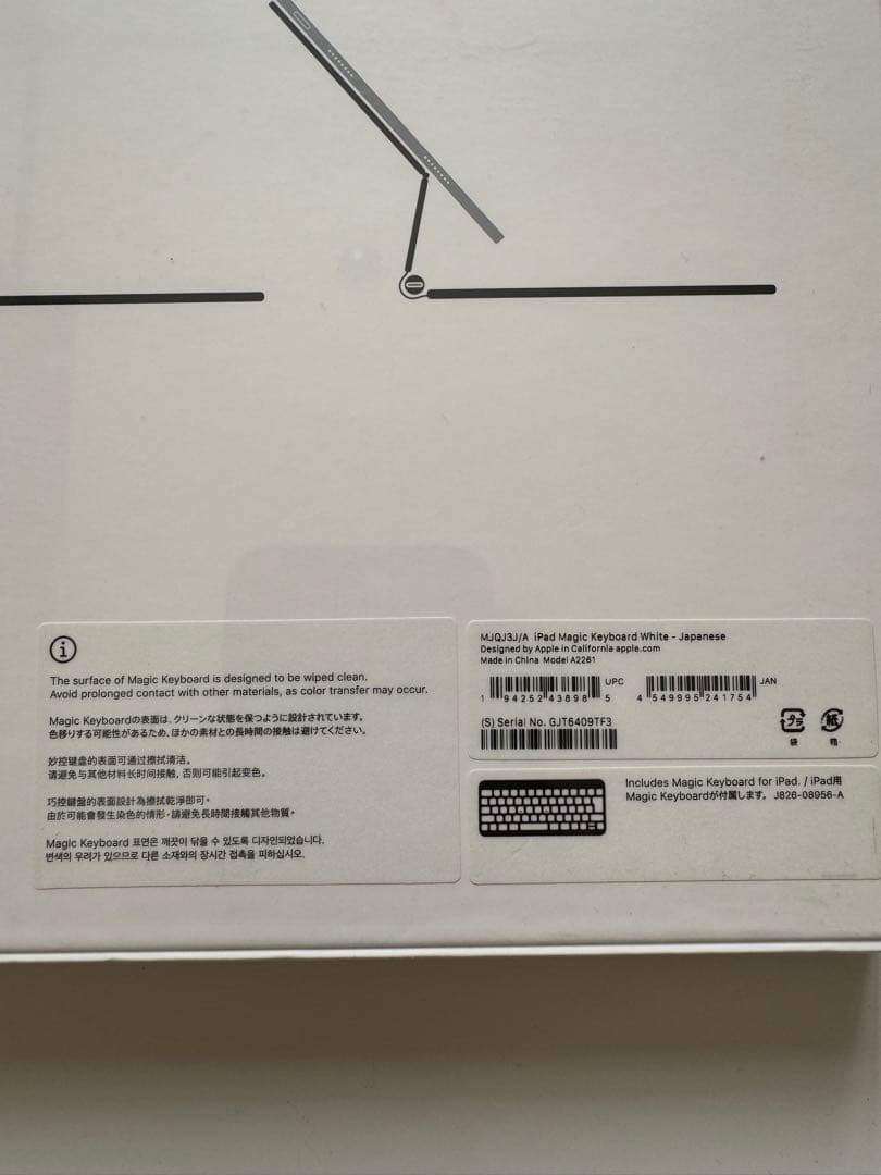 Apple Magic Keyboard iPad用mjqj3j/a a2261