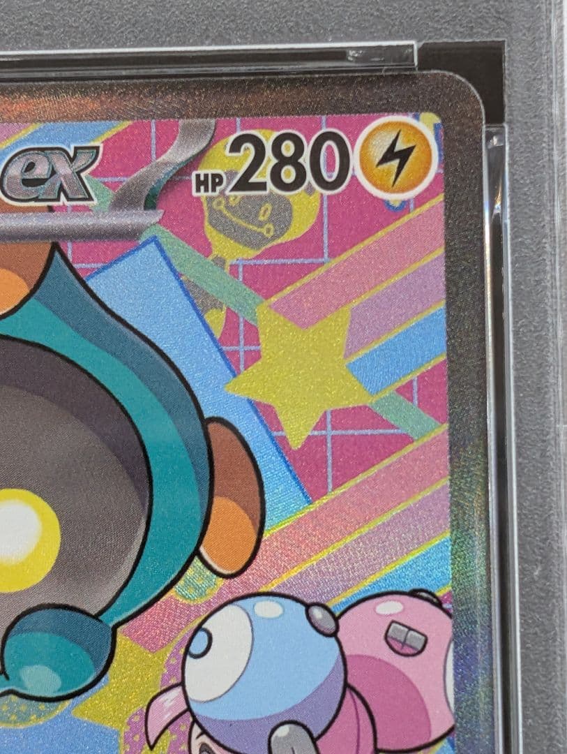 PSA10 MEGAドリームex ナンジャモのハラバリーex SAR