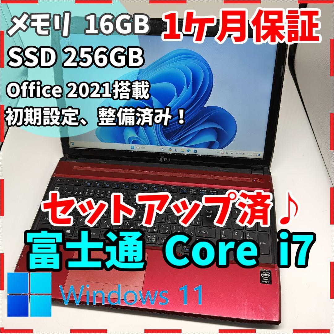 【富士通】LIFEBOOK 高速i7 SSD256GB 16GB 赤 ノートPC