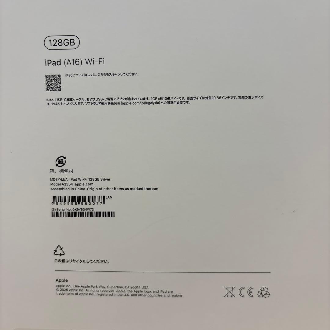 iPad A16 第11世代 Wi-Fi 128GB シルバー