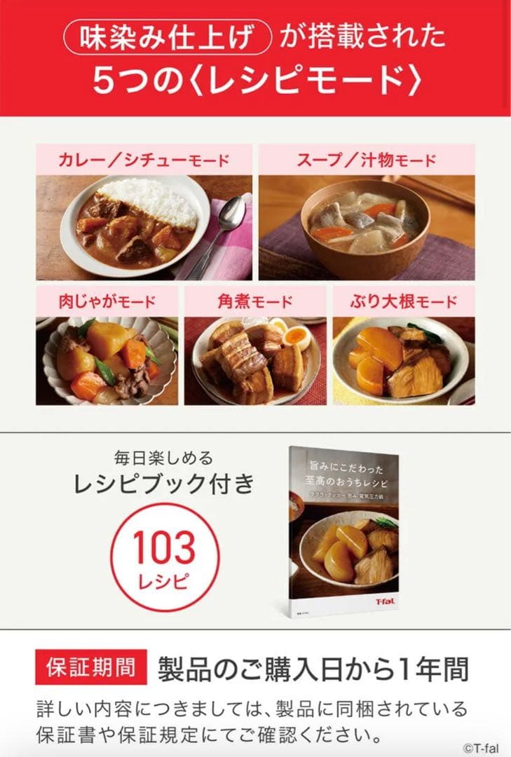 【新品未開封】T-fal ティファール ラクラクッカ CY3601JP