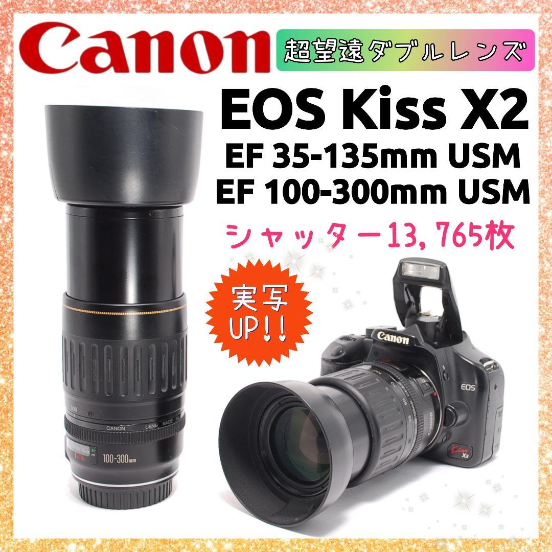 ❤即購入1000円OFF❤ Canon Kiss X2 超望遠 ダブルレンズ