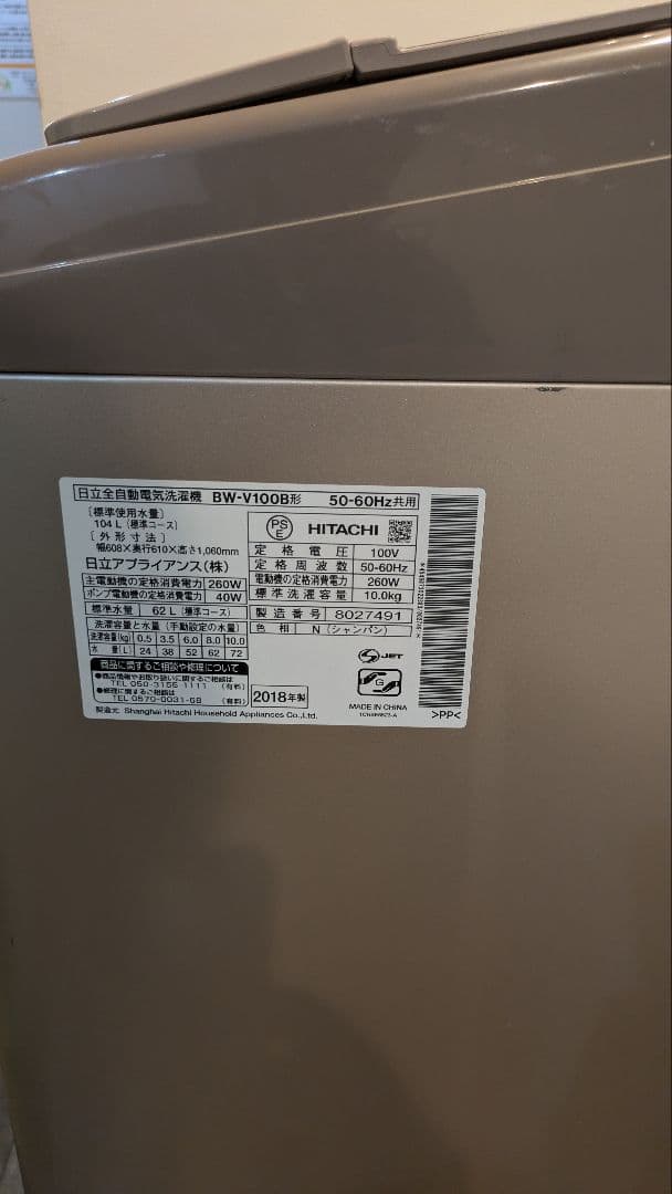 【超美品】ビートウォッシュ BeatWash 10kg 2018年製