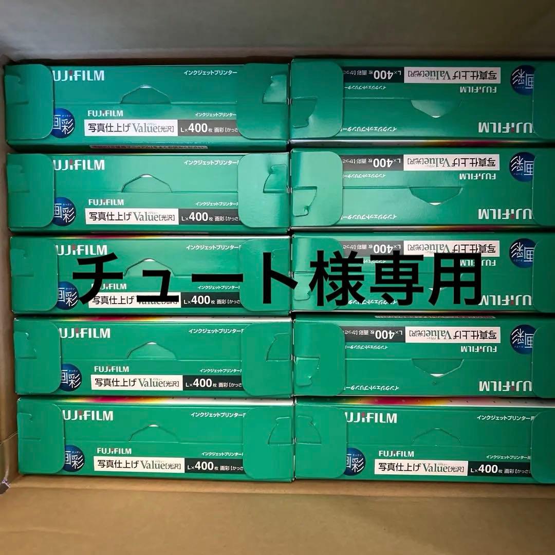 FUJIFILM光沢写真用紙　Lサイズ400枚×10箱