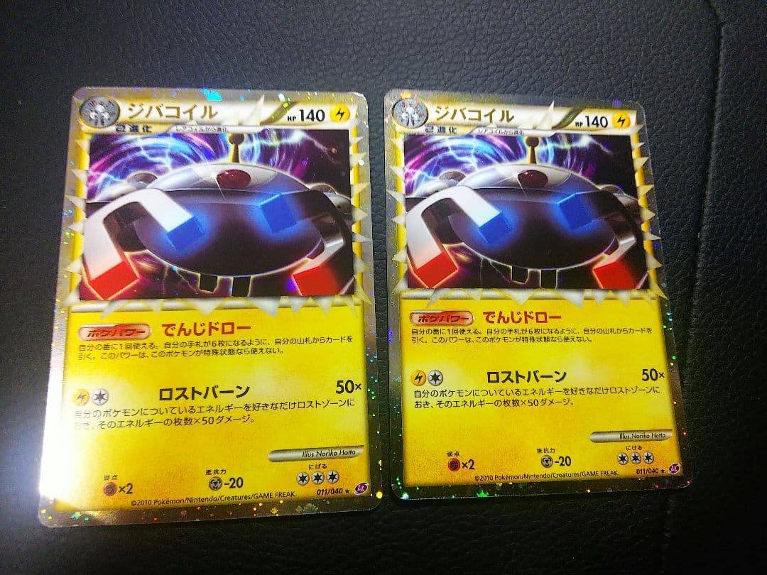 【ジバコイル グレート】ロストリンク LEGEND レジェンド 011/040