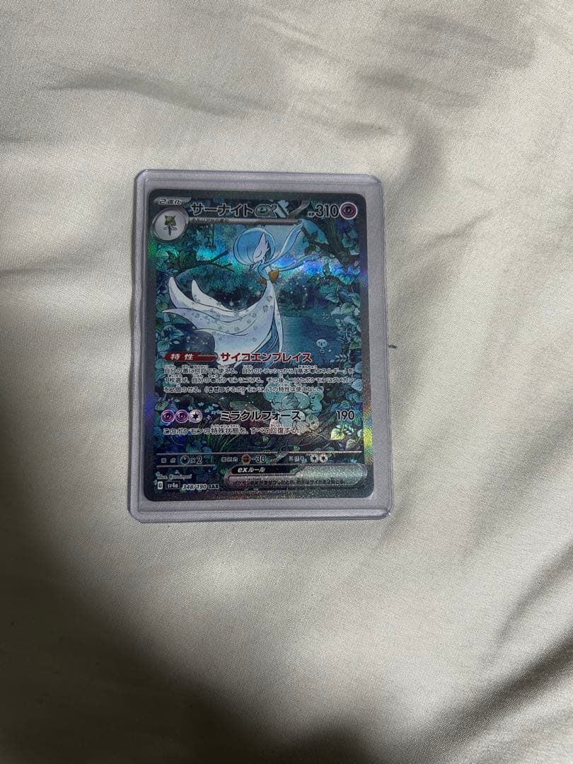 サーナイト ex sar