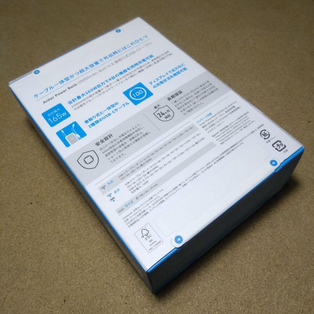 Anker Power Bank（25000mAh／165W）