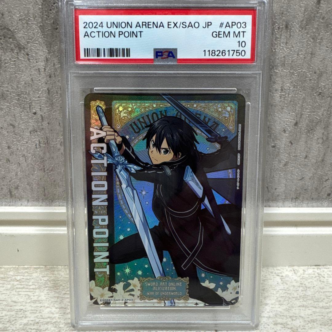 ユニオンアリーナ ソードアート・オンライン Vol.2 キリト AP psa10