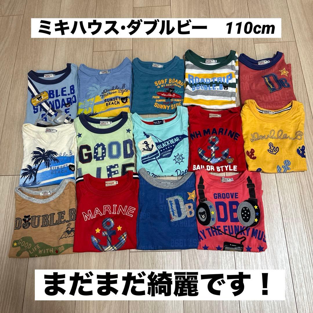 ミキハウス　ダブルビー　Tシャツ　110cm