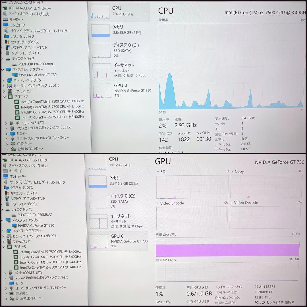 富士通 ESPRIMO D587/SX デスクトップPC