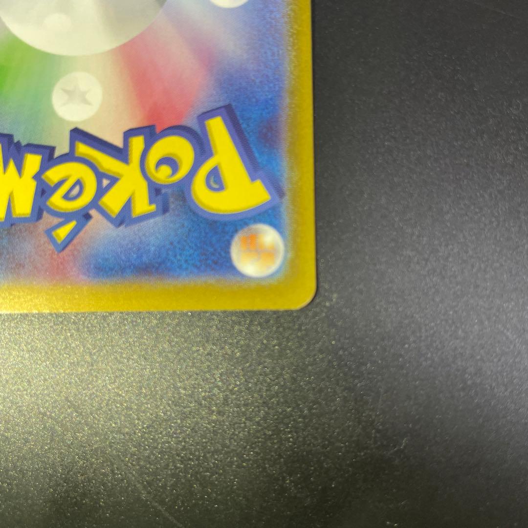 ヒビキのホウオウex SAR SV9a 熱風のアリーナ086/063