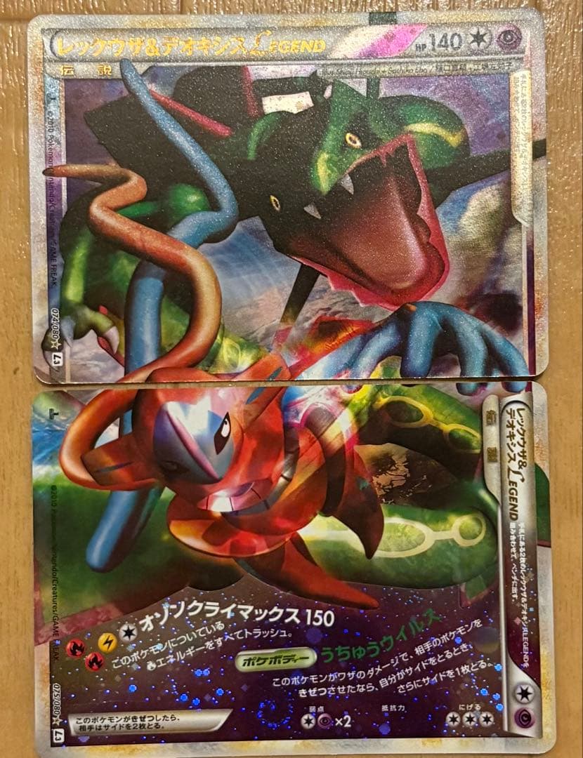 レックウザ＆デオキシスＬＥＧＥＮＤ ☆ L3 頂上大激突 074/080