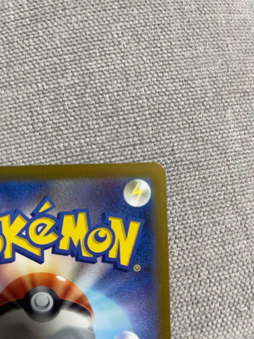 ピカチュウEX SAR 200 HP