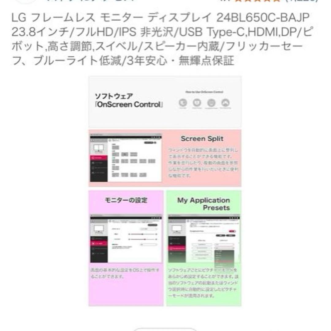 LG フレームレス モニター ディスプレイ 23.8インチ