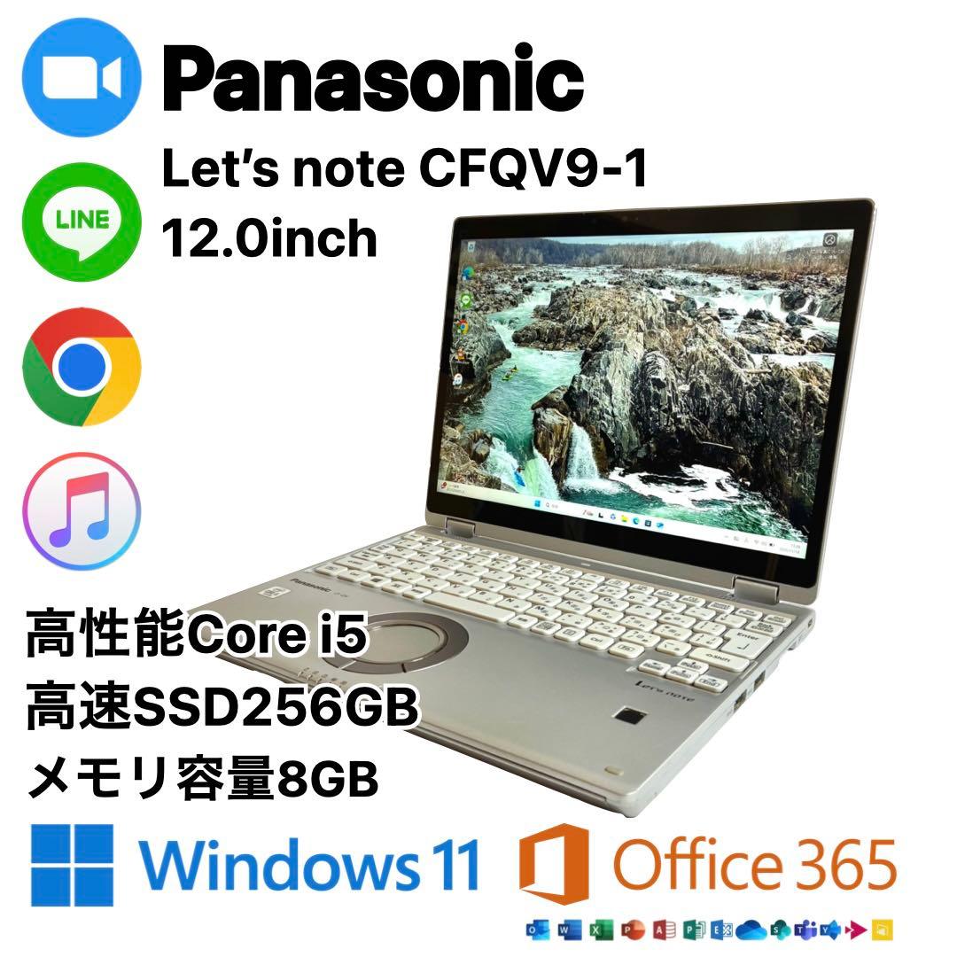 Panasonic Let’snoteCFQV9-1 SSD256GB 美品PC