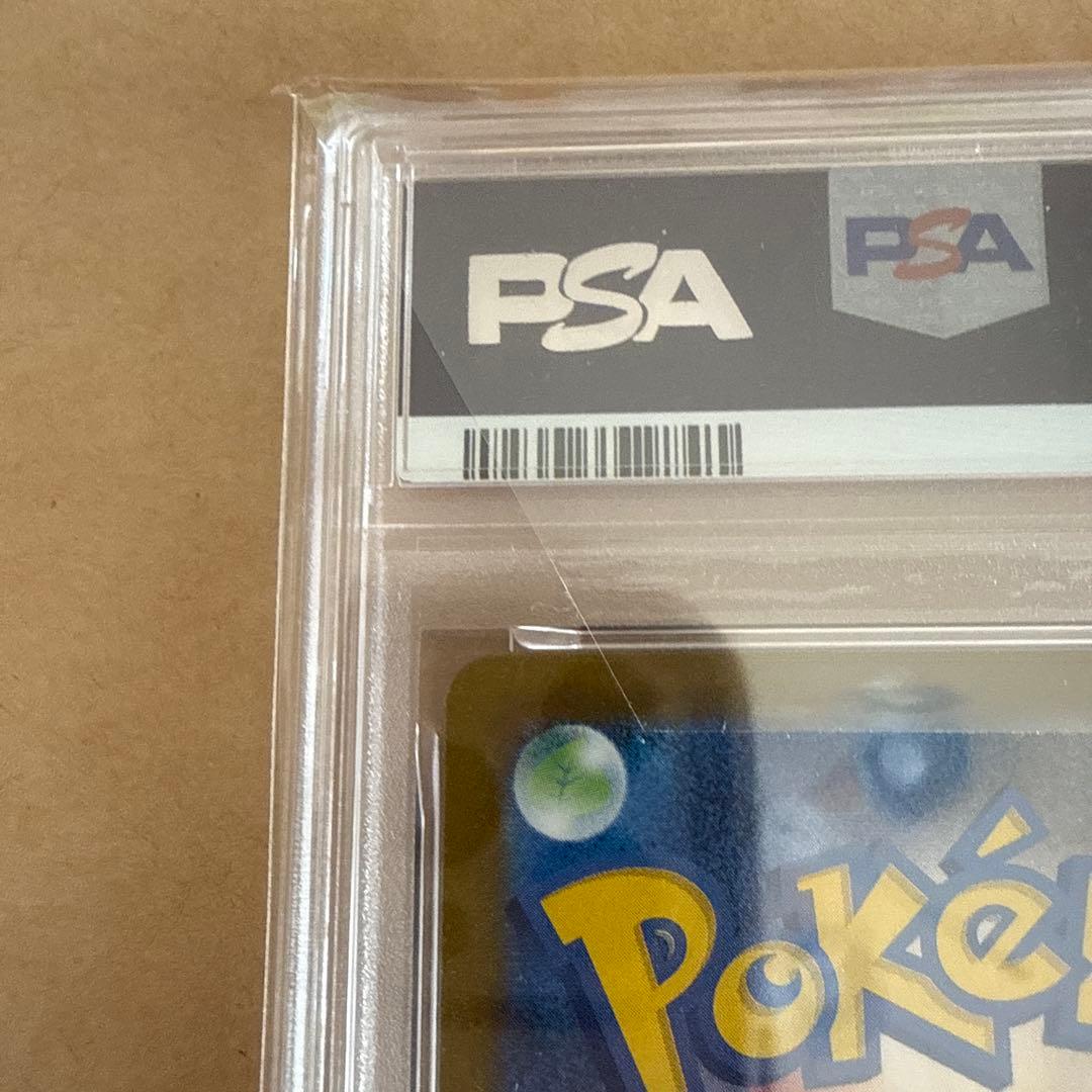 ポケモンカード　リーリエの決心　sar psa9