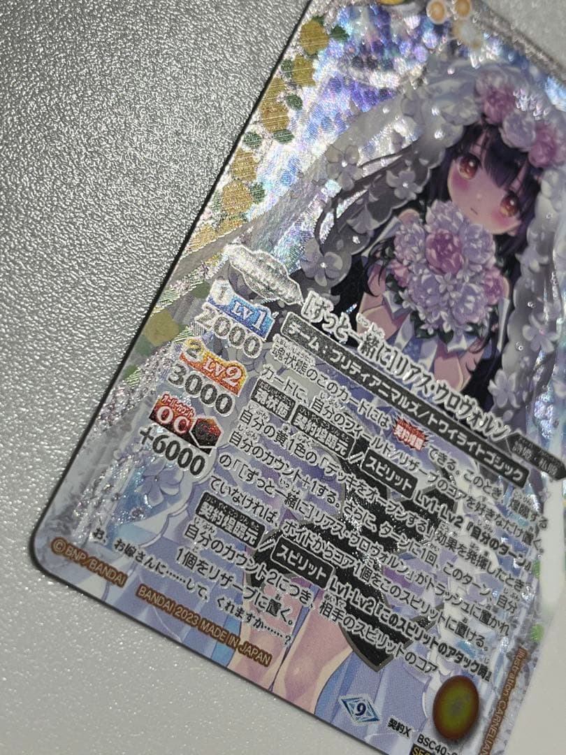 ［ずっと一緒に］リアス・ウロヴォルン シークレット