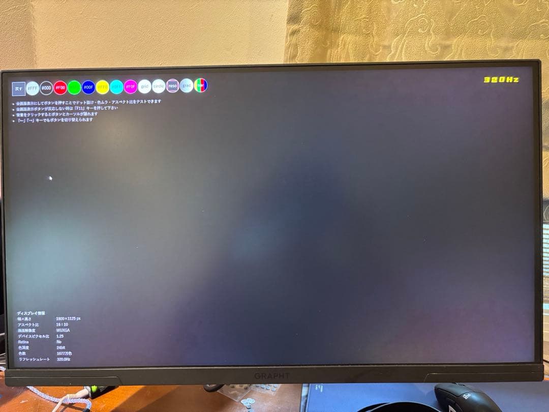 GR2532DML-BK ゲーミングモニター　320hz