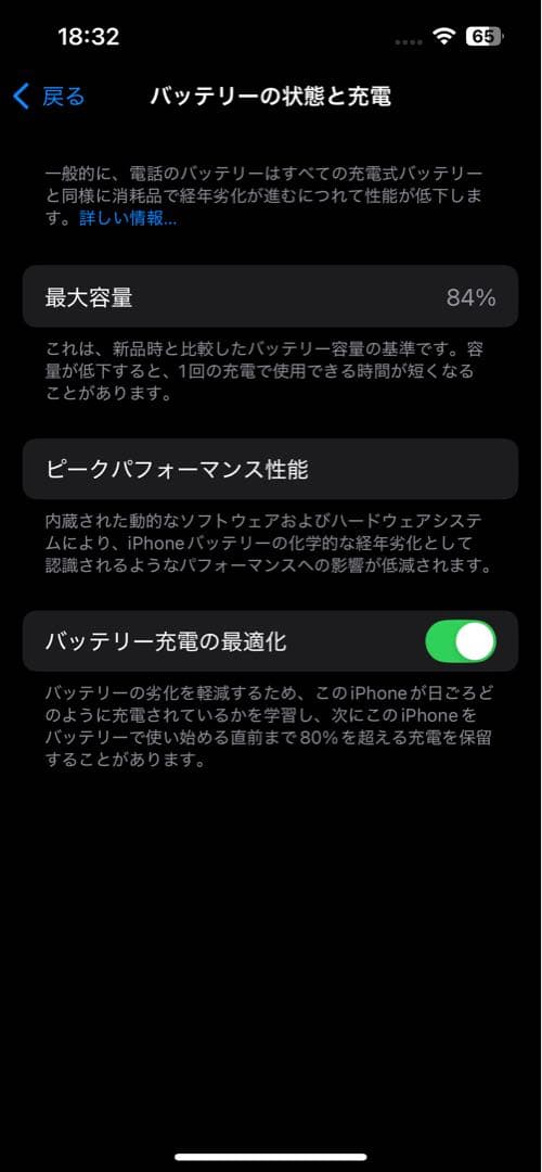 iPhone13Pro 256GB グラファイト SIMフリー