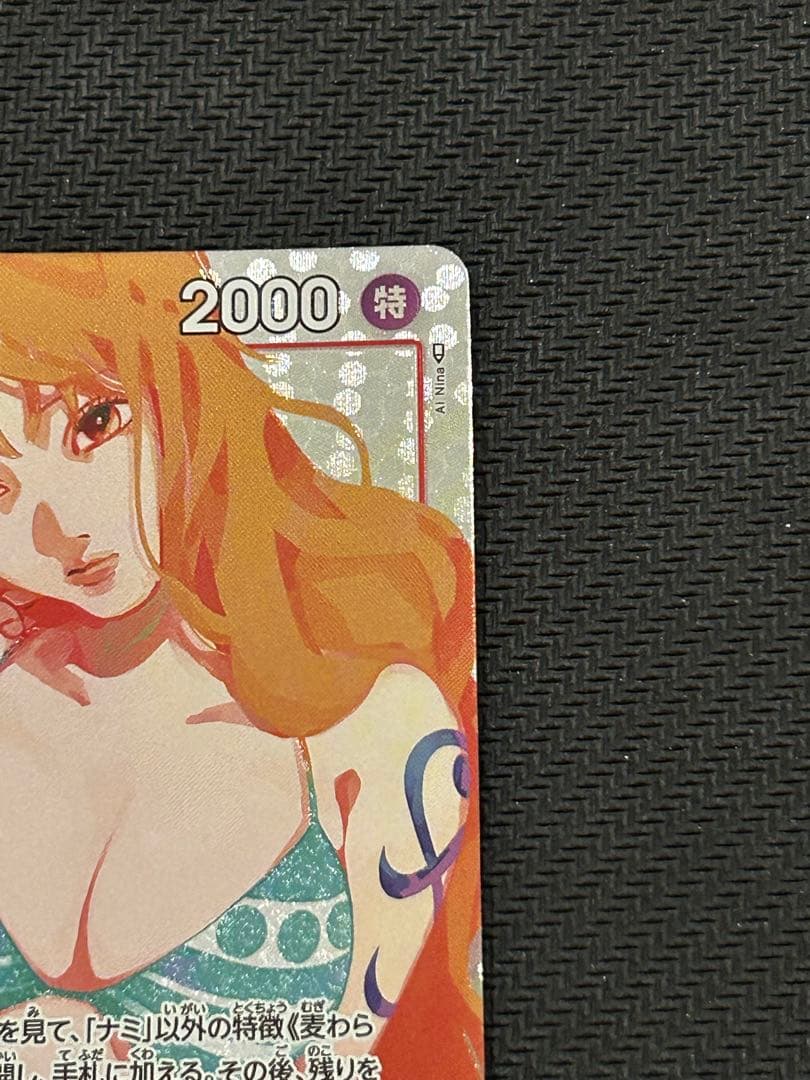 ナミ：ジャンプGIGA 2023 SPRING 応募者全員サービス R パラレ…