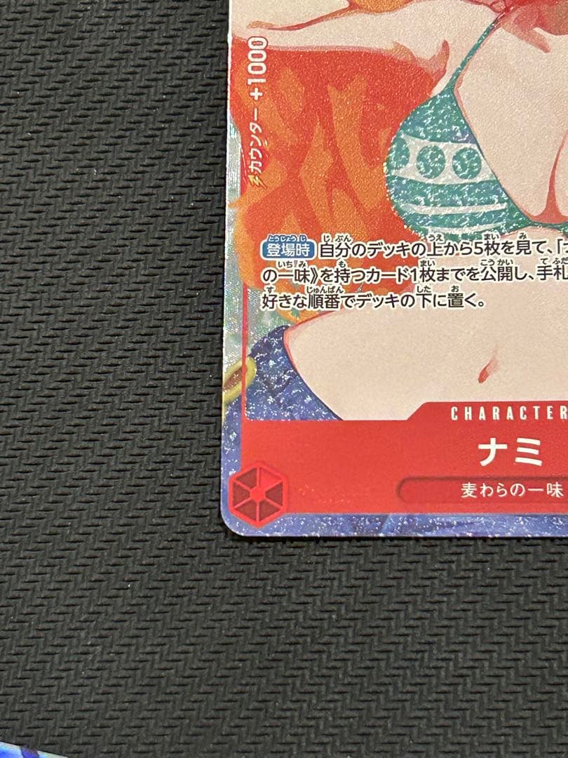 ナミ：ジャンプGIGA 2023 SPRING 応募者全員サービス R パラレ…