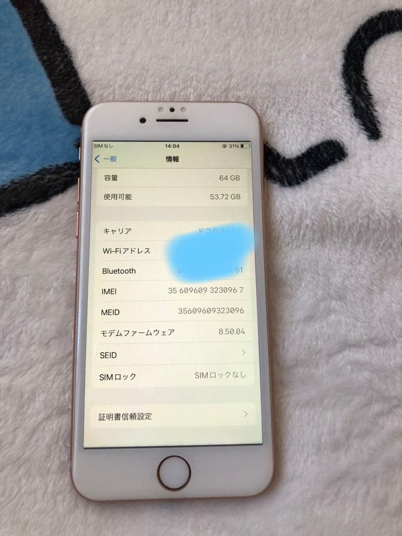 ②超美品 iPhone8 64GB バッテリー最大容量:87 SIMフリー