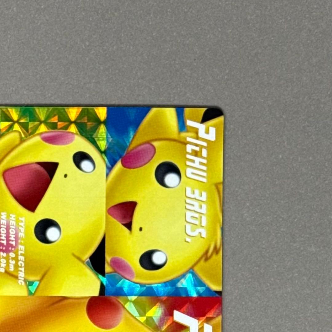 ポケモンカードダス PRISM CLEAR 04 ピカチュウ & ピチュー兄弟