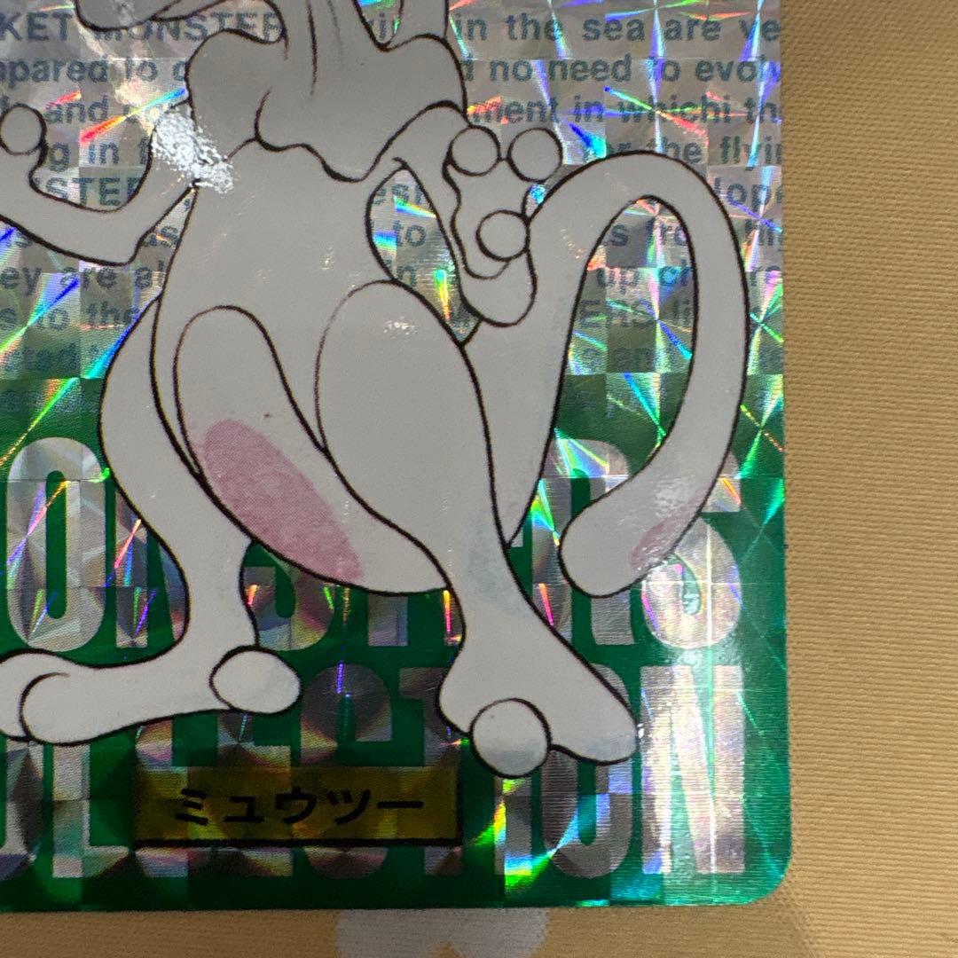ポケモン ミュウツー カード 150 緑バージョン