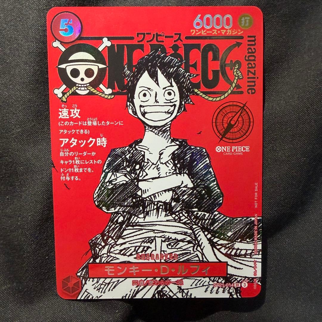 美品 ワンピースマガジン 20号 プロモ ルフィ