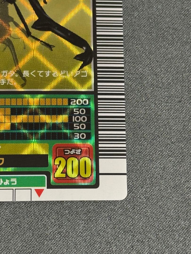 甲虫王者ムシキング 2003秋 ギラファノコギリクワガタ 確認用