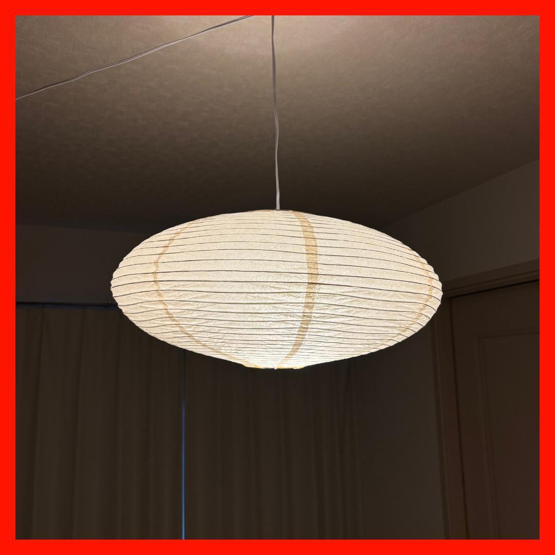 カ*ウ様 イサムノグチ　AKARI アカリ 21A　リプロダクト 和風 ペンダン