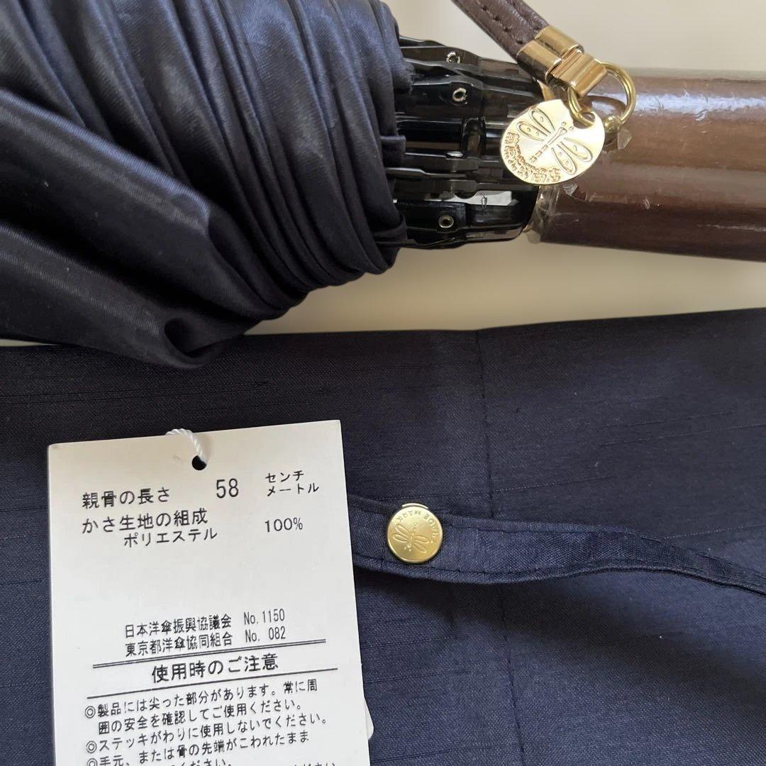 前原光榮商店 晴雨兼用日傘折りたたみ傘 シャンタン UVカット 紺 男女可