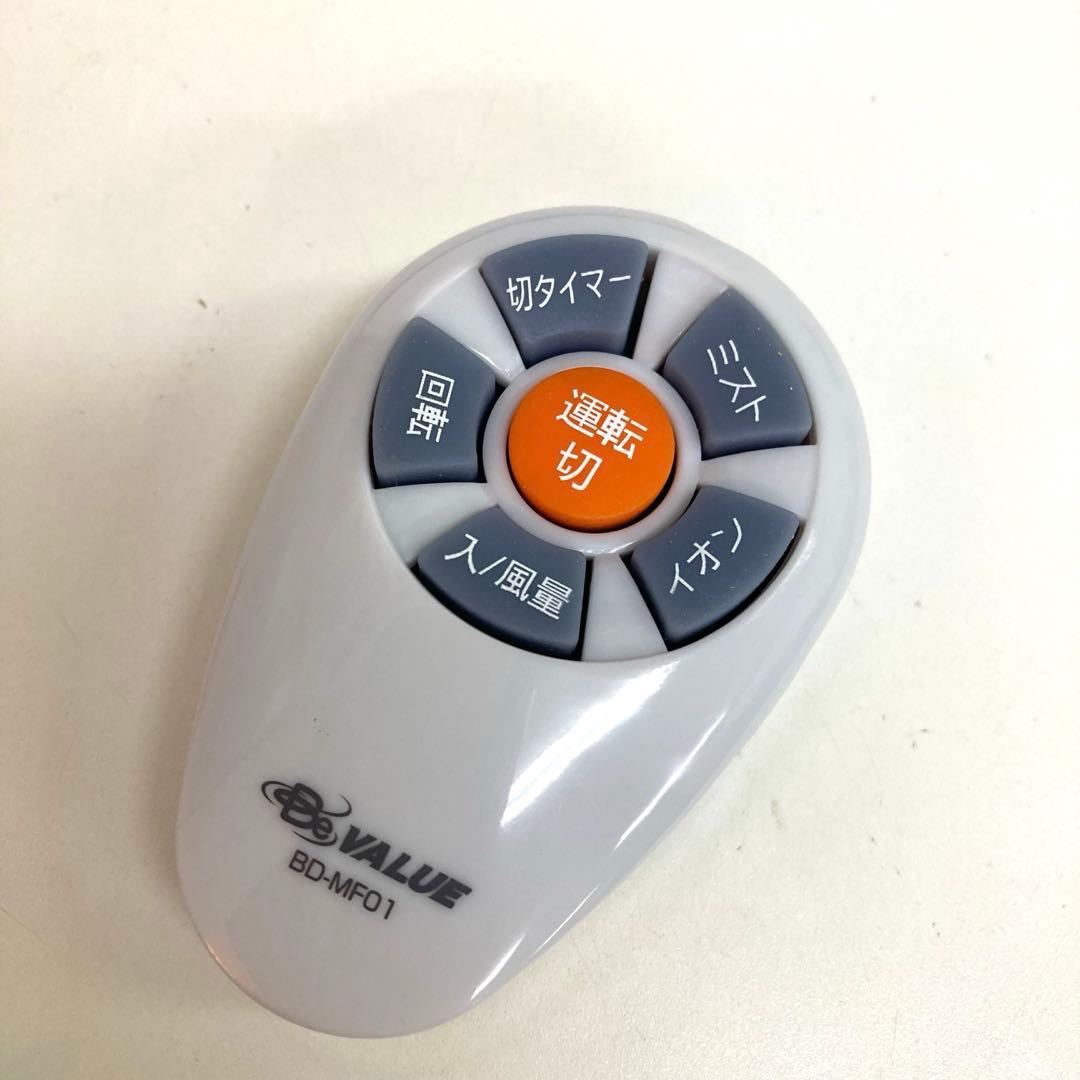 f422-39 ミスティングファン BD-MF01 マイナスイオン発生機能搭載