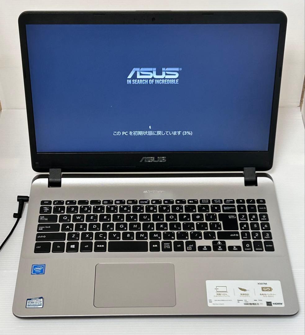 Windowsノート本体 ASUS VivoBook X507M