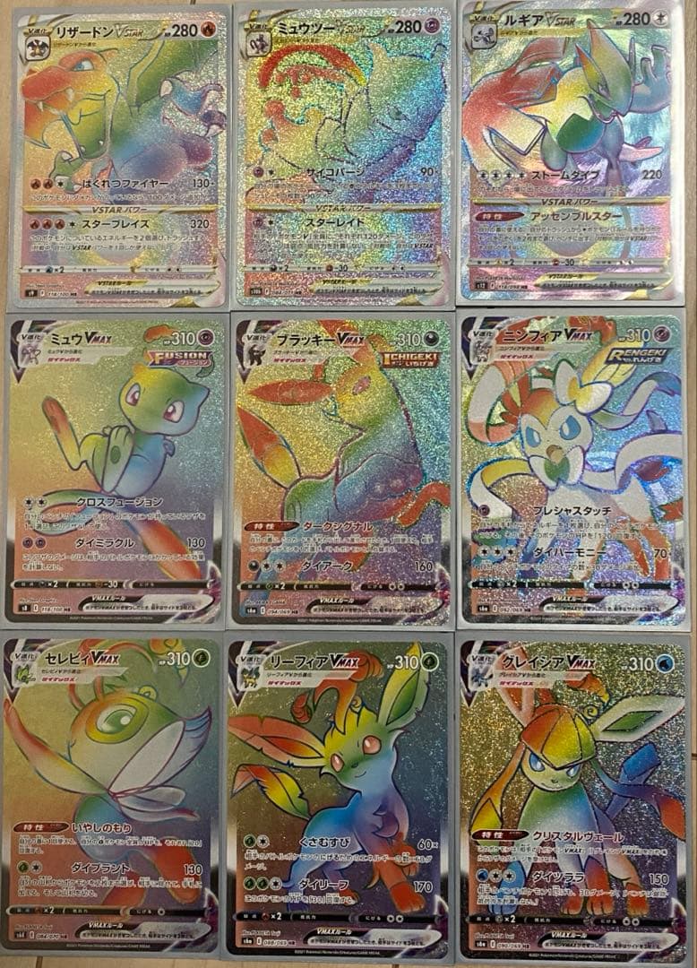 ポケカ　vmax vstar hr まとめ売り　即購入可