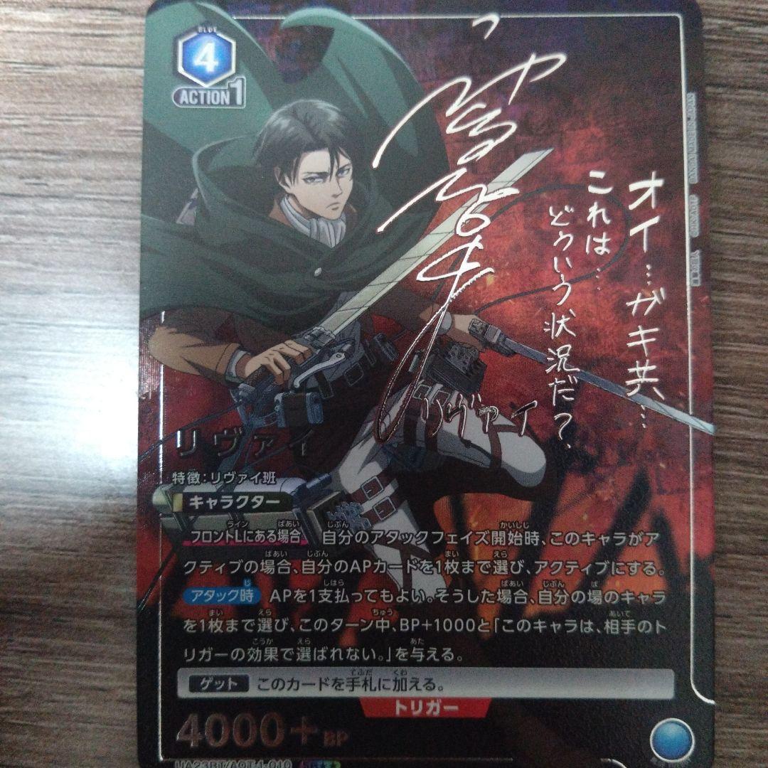 UNION ARENA リヴァイ パラレル　ユニアリ