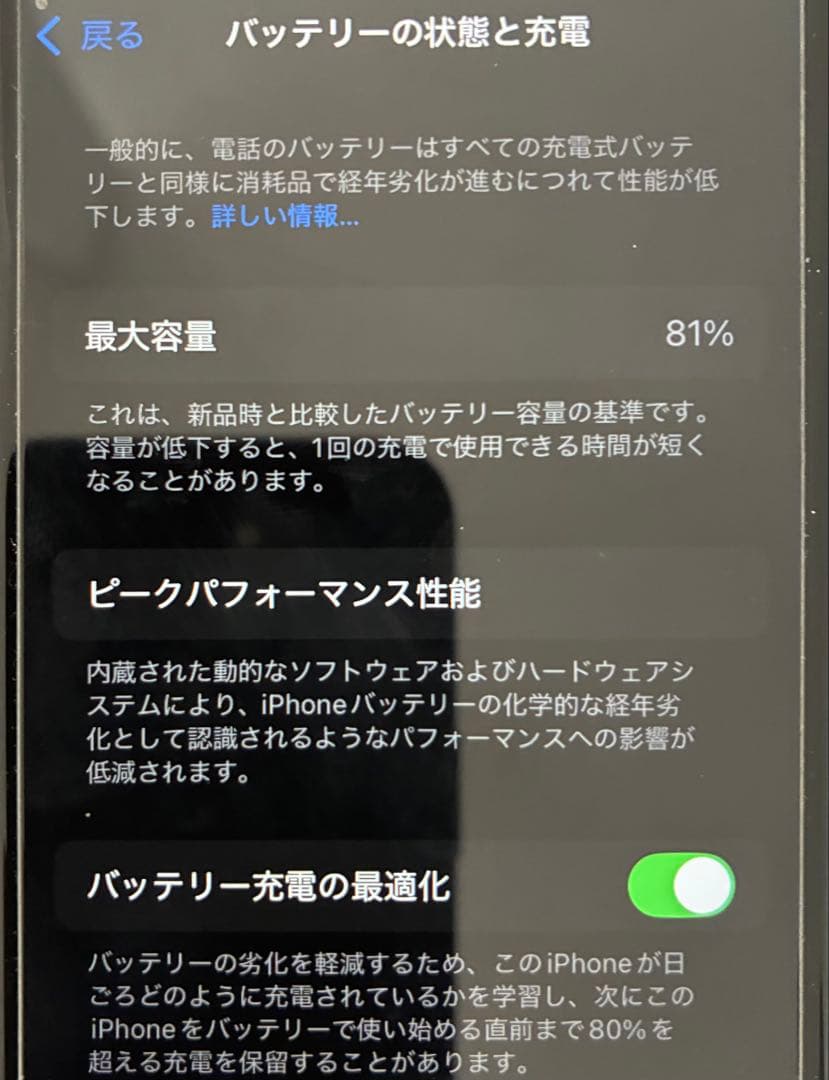 iPhone SE（第2世代）128GB RED