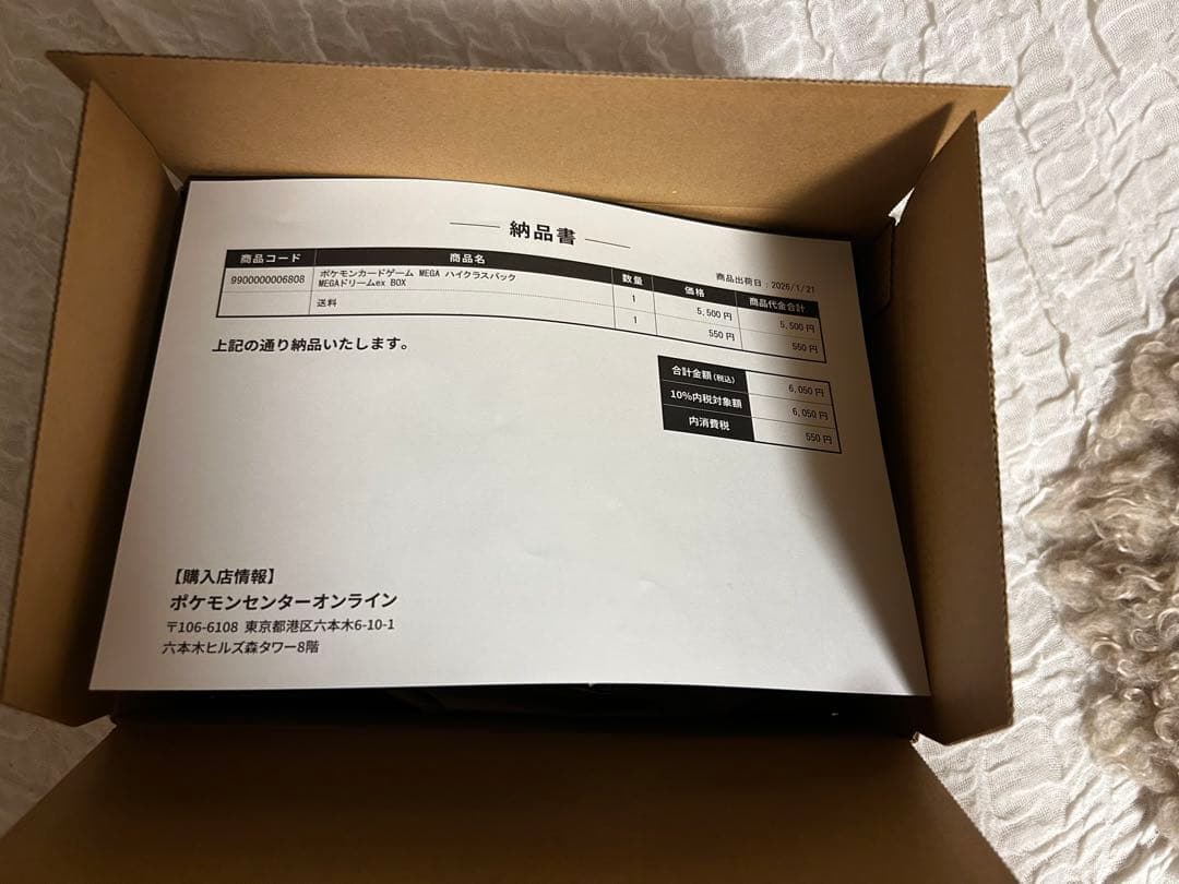 再*可様 ポケモンカードゲーム ハイクラスパック MEGAドリームex 1BOX