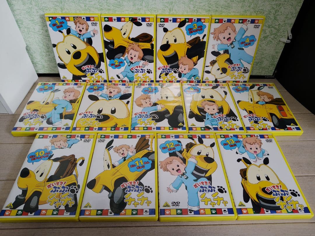 だいすき!ぶぶチャチャ　DVD 全巻セット　1-13