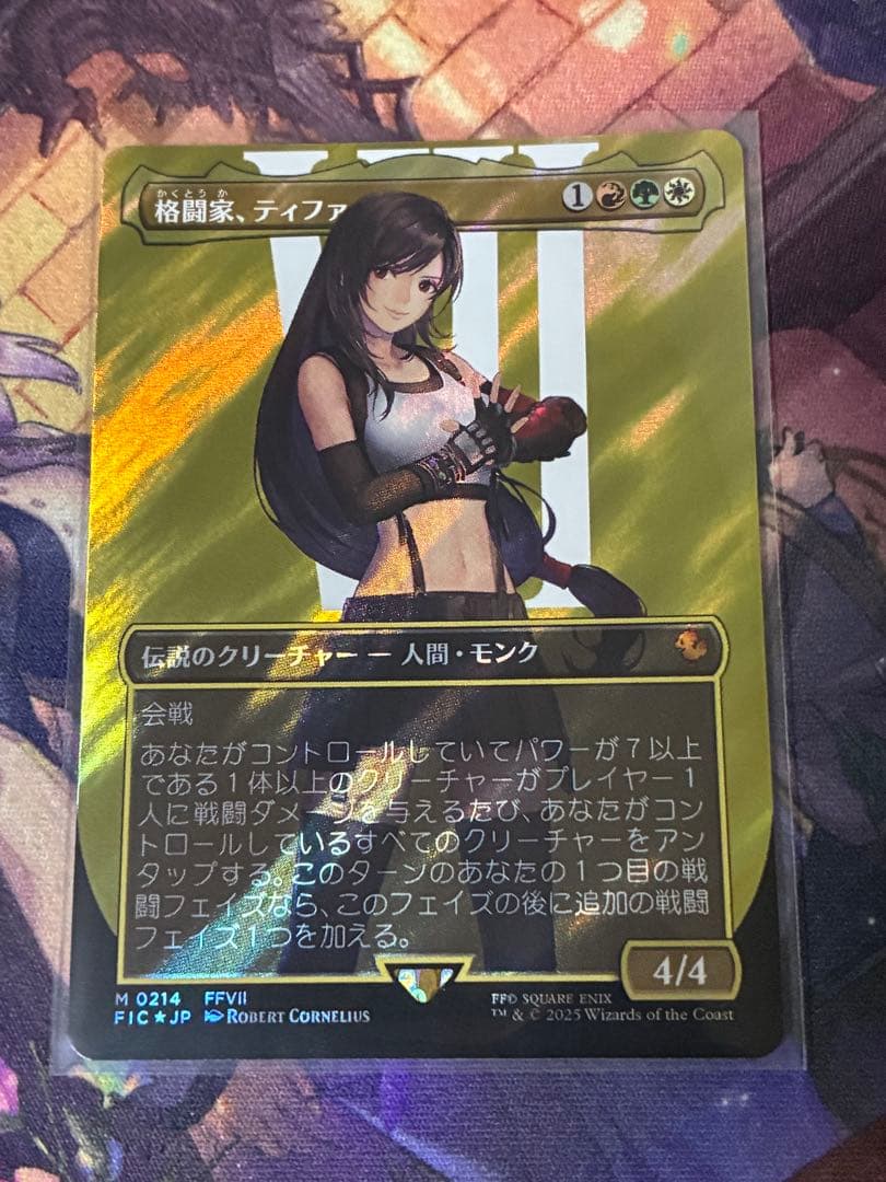<美品> MTG 格闘家、ティファ サージfoil
