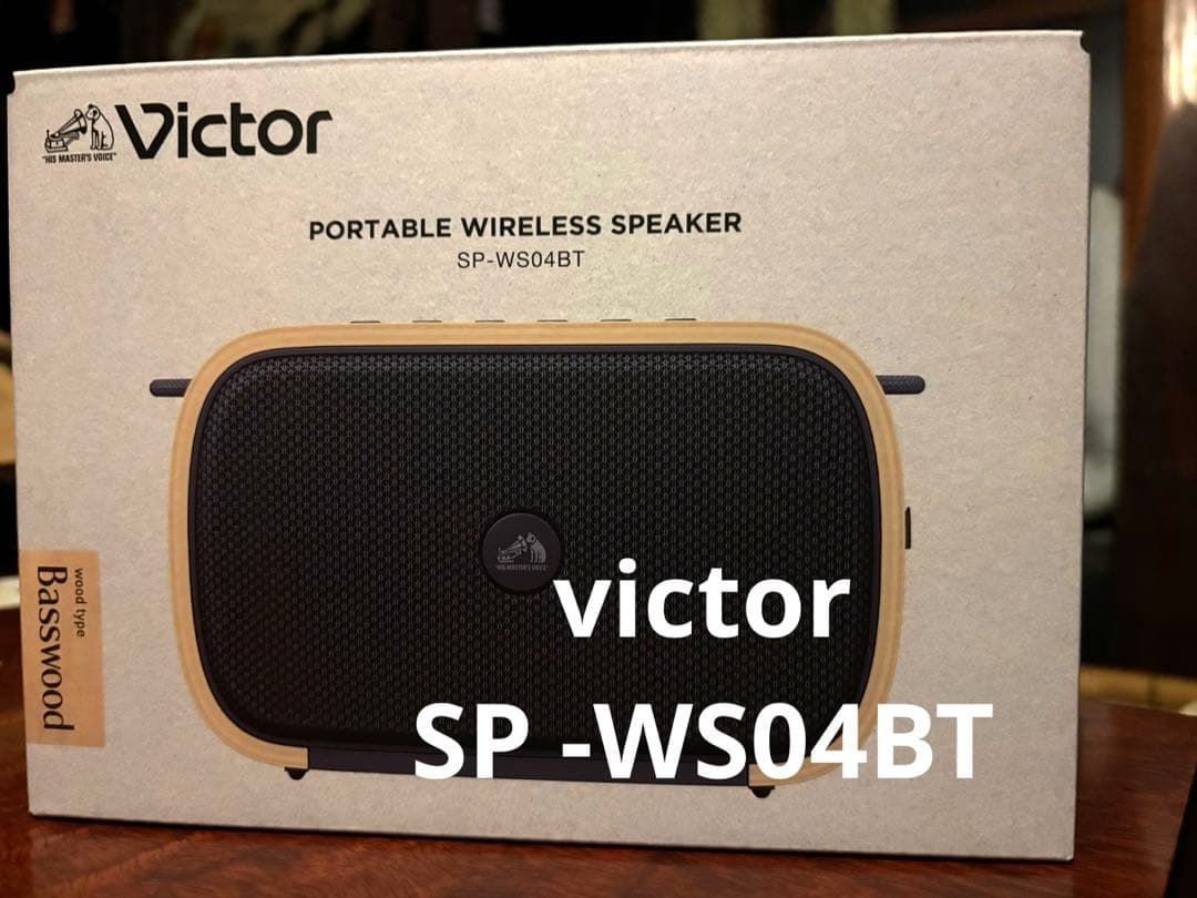 ケンウッドvictor 天然木 防水 SP−WS04BT