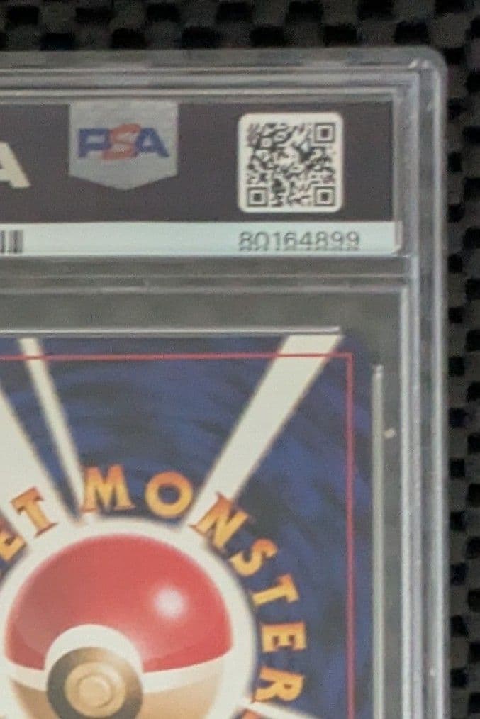 【超希少】そらをとぶピカチュウ 旧裏 ANA プロモ　PSA9