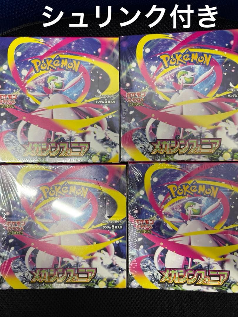 ポケモン メガシンフォニア4BOXセット 新品