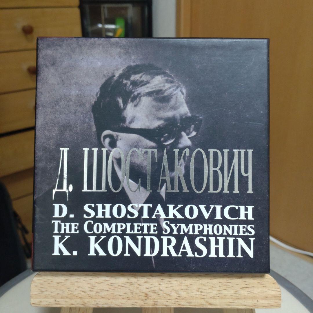 コンドラシン指揮／ショスタコーヴィチ;交響曲 12CD