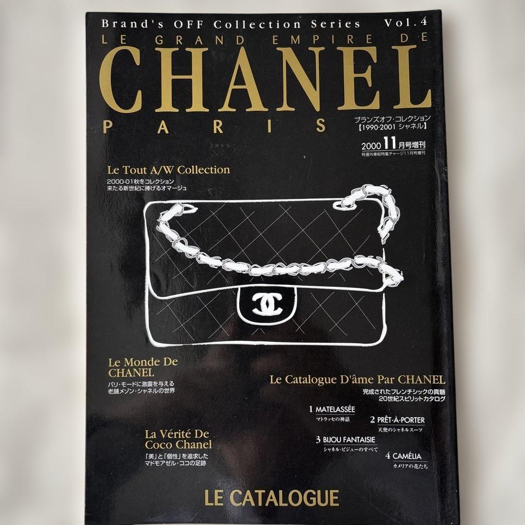 CHANEL LE GRAND EMPIRE カタログ 2000年
