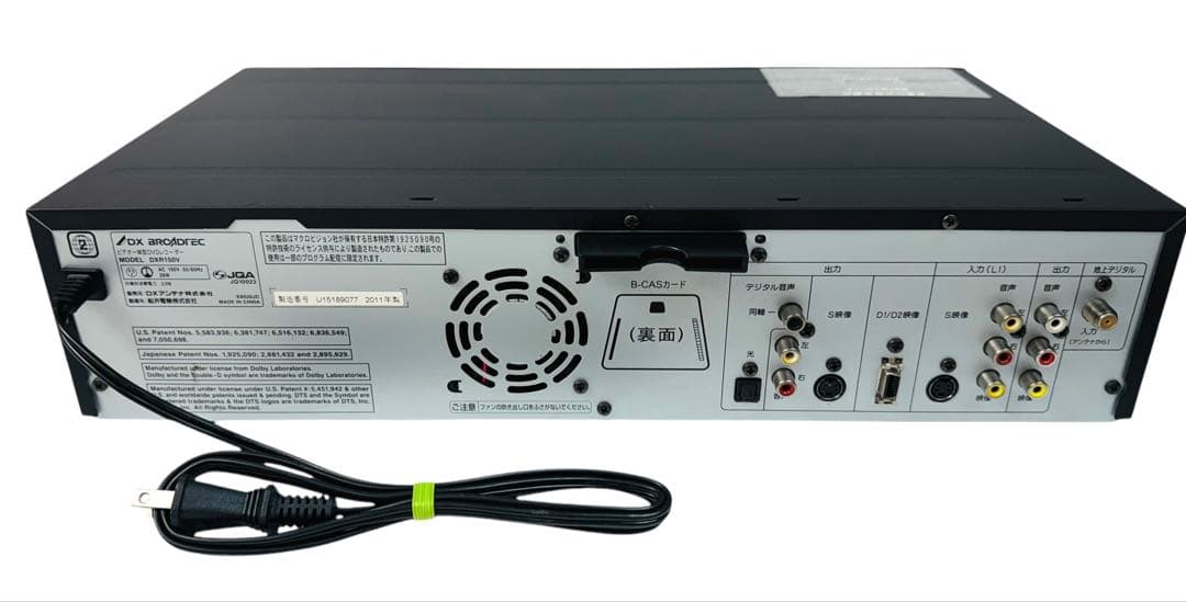 DXアンテナ 地デジ内蔵 VHS ビデオ一体型 DVDレコーダー DXR150V