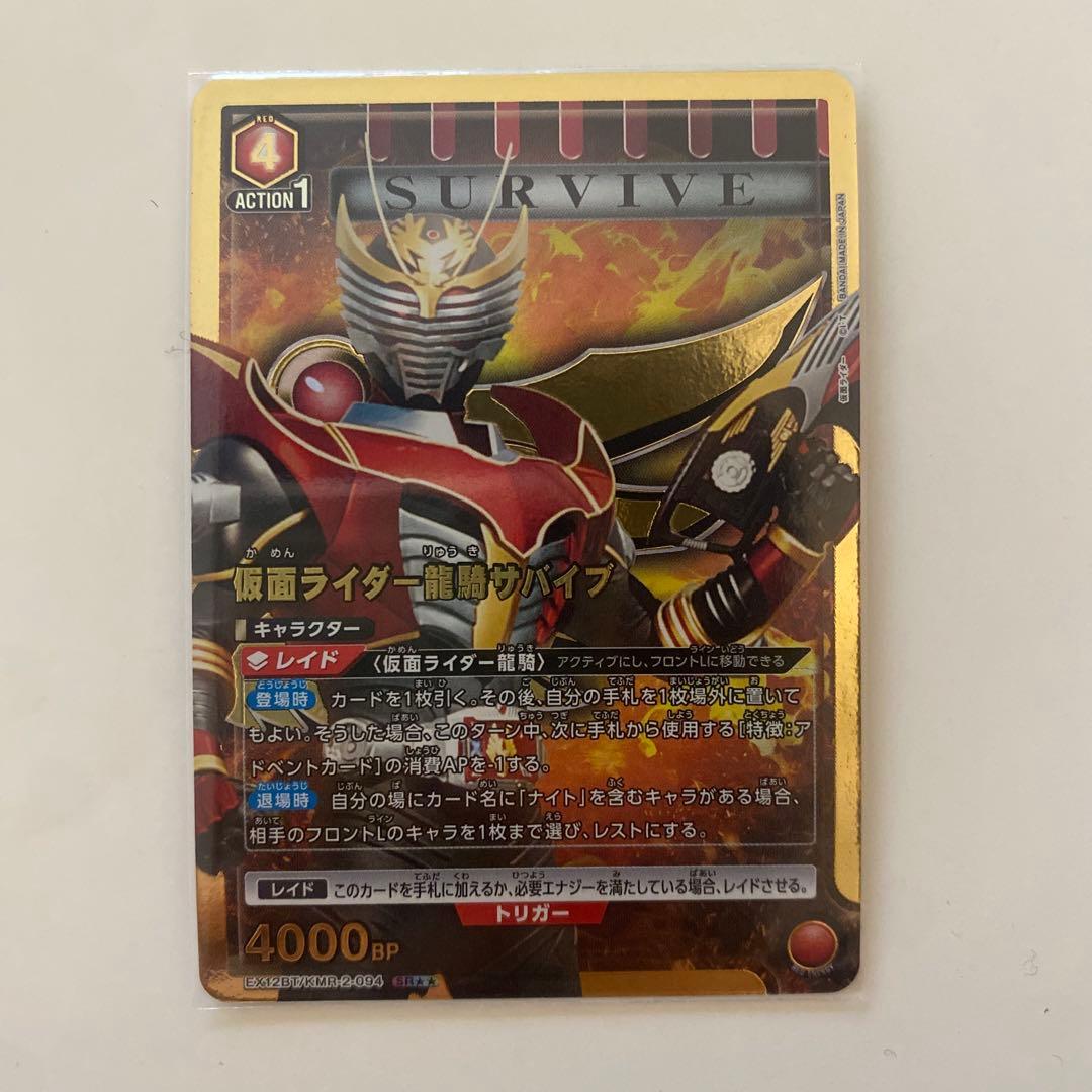 ユニオンアリーナ 仮面ライダー 龍騎サバイブ