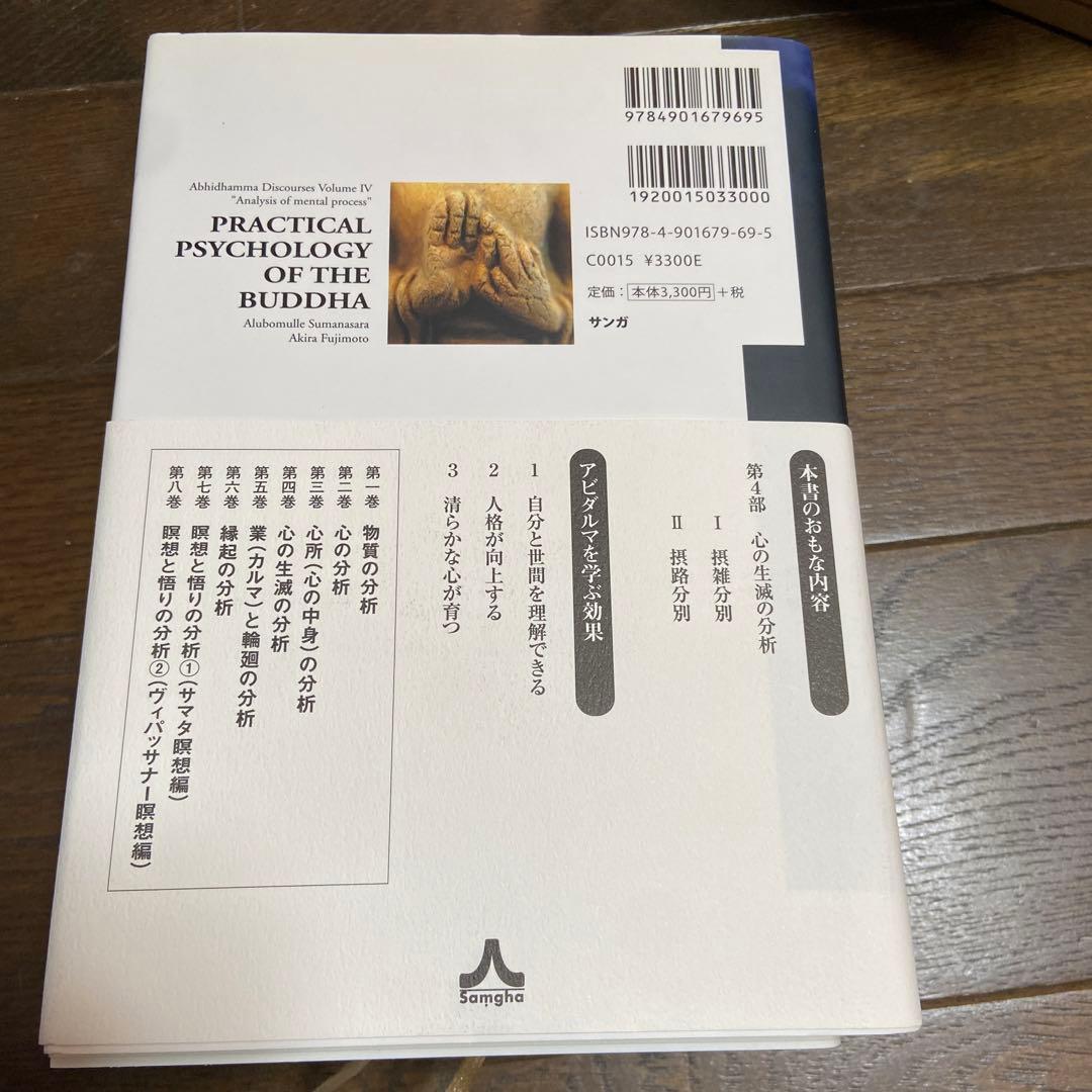 ブッダの実践心理学完結記念セットBOX アビダンマ講義シリーズ 10巻セット